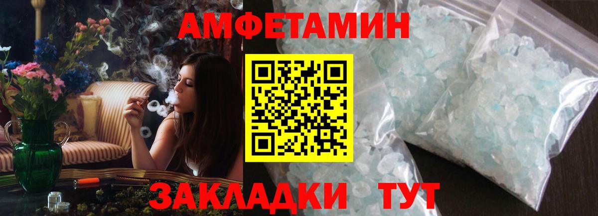 АМФ VHQ Ишим