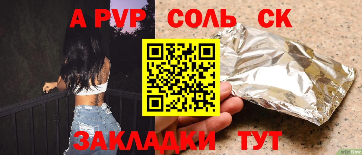 Alfa_PVP VHQ  А ПВП СК КРИС  Вход с VPN  Ишим  Alpha PVP VHQ 
