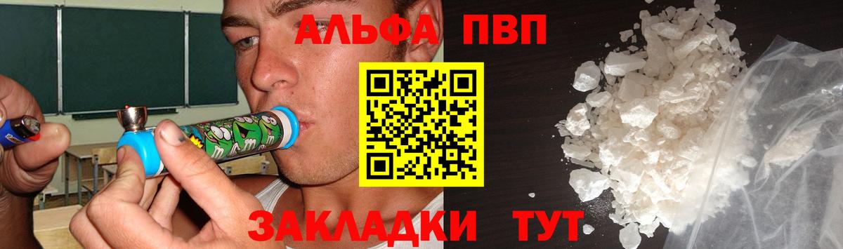Alfa_PVP крисы CK Ишим