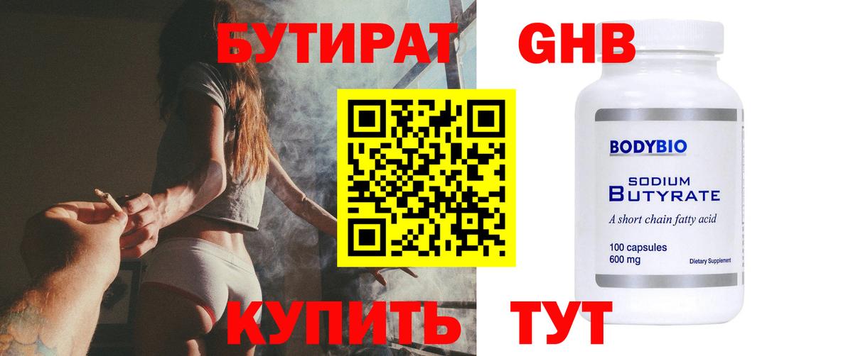 БУТИРАТ оксана Ишим
