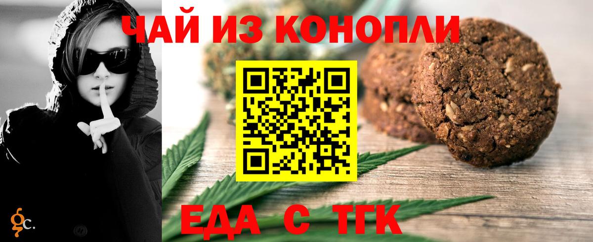 Ишим  Cannafood марихуана  Вход с VPN 