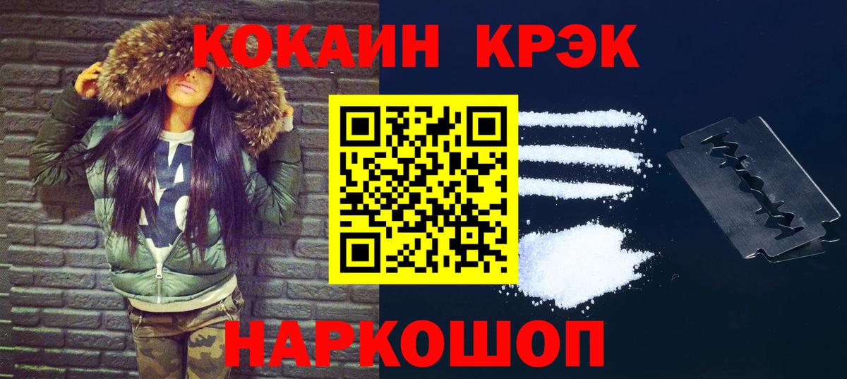 Cocaine Перу Ишим