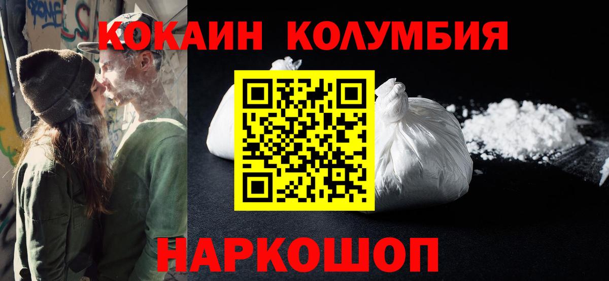 Ишим  Кокаин 99%  купить   Вход с VPN 