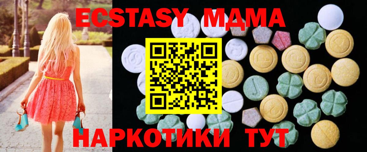 Ecstasy 300 mg Ишим
