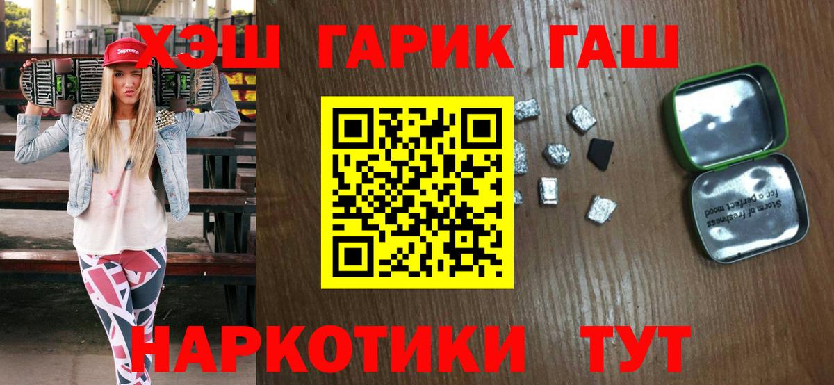 ГАШИШ убойный Ишим