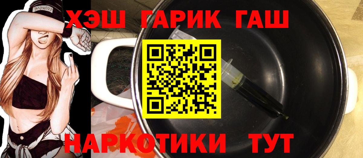 Гашиш hashish  Гашиш  Ишим  Вход с VPN  ГАШ hashish 