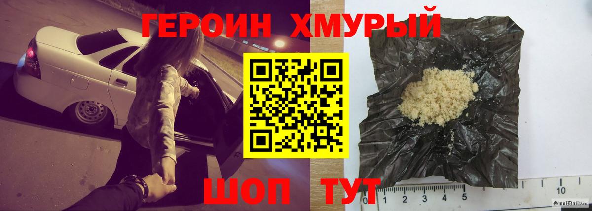 ГЕРОИН гречка  ГЕРОИН  Ишим  Вход с VPN 