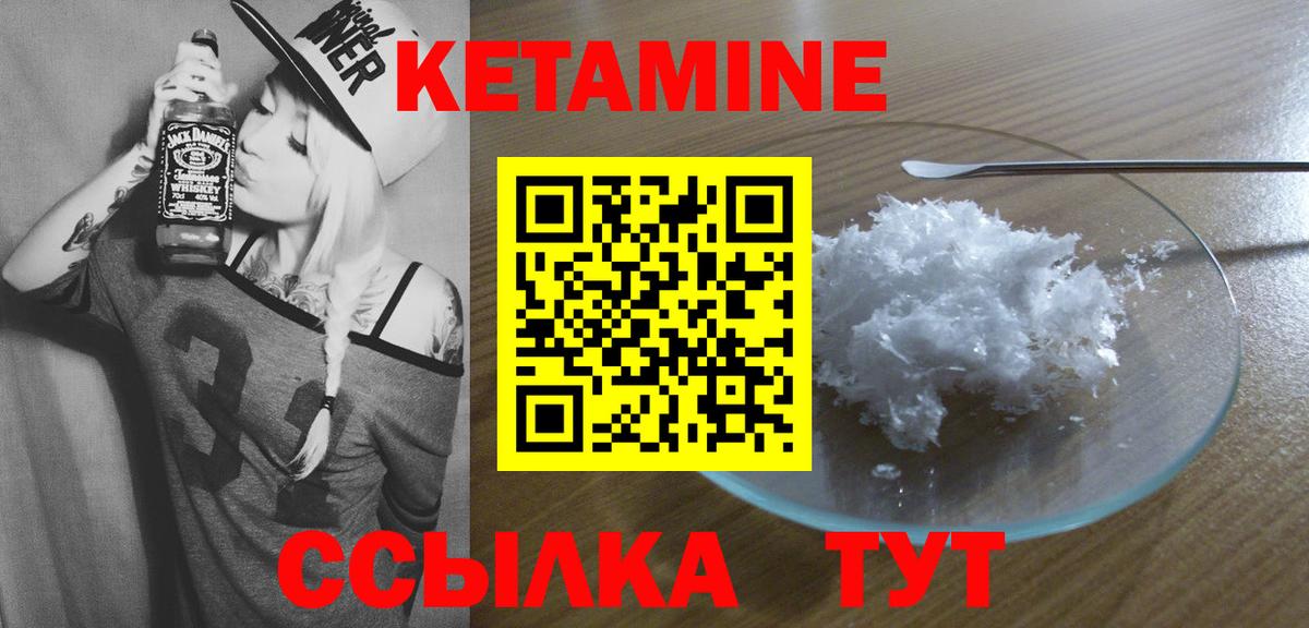 Кетамин VHQ Ишим
