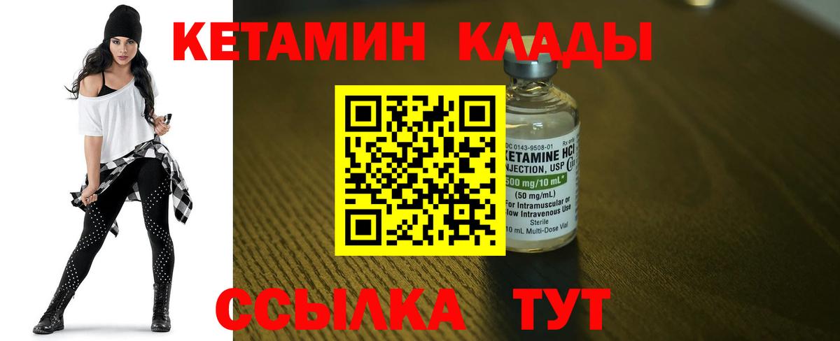 Кетамин ketamine  КЕТАМИН VHQ  Ишим  Вход с VPN 