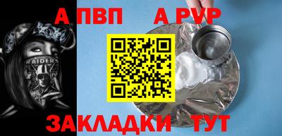 тгк Бийск