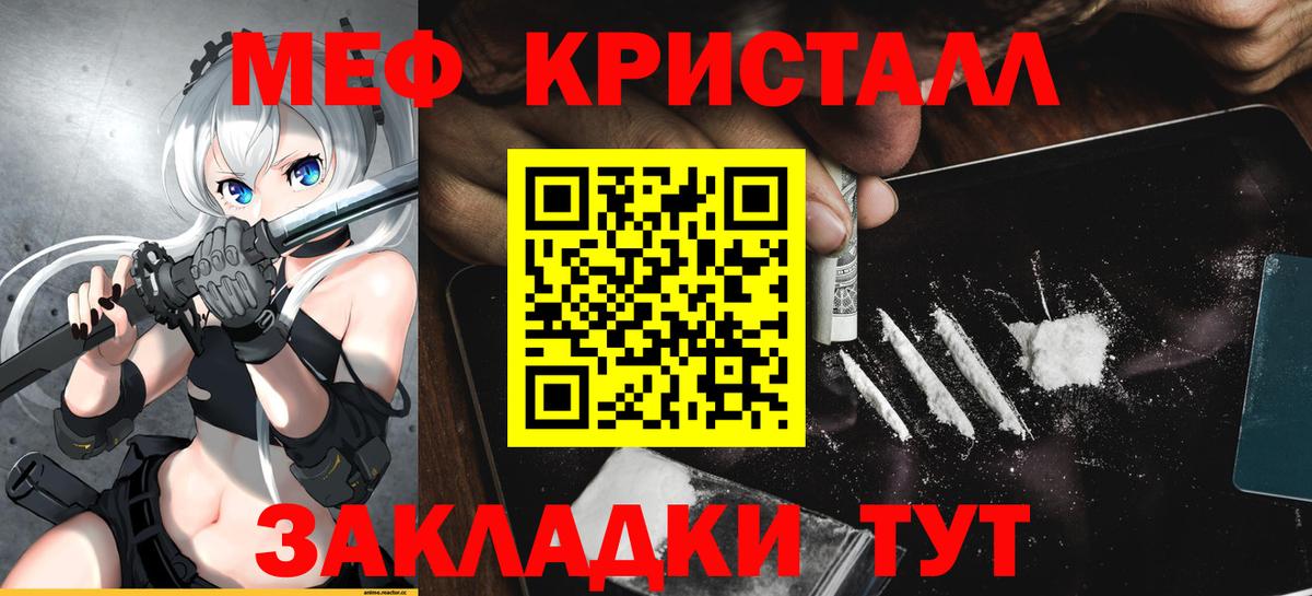 Меф мука Ишим