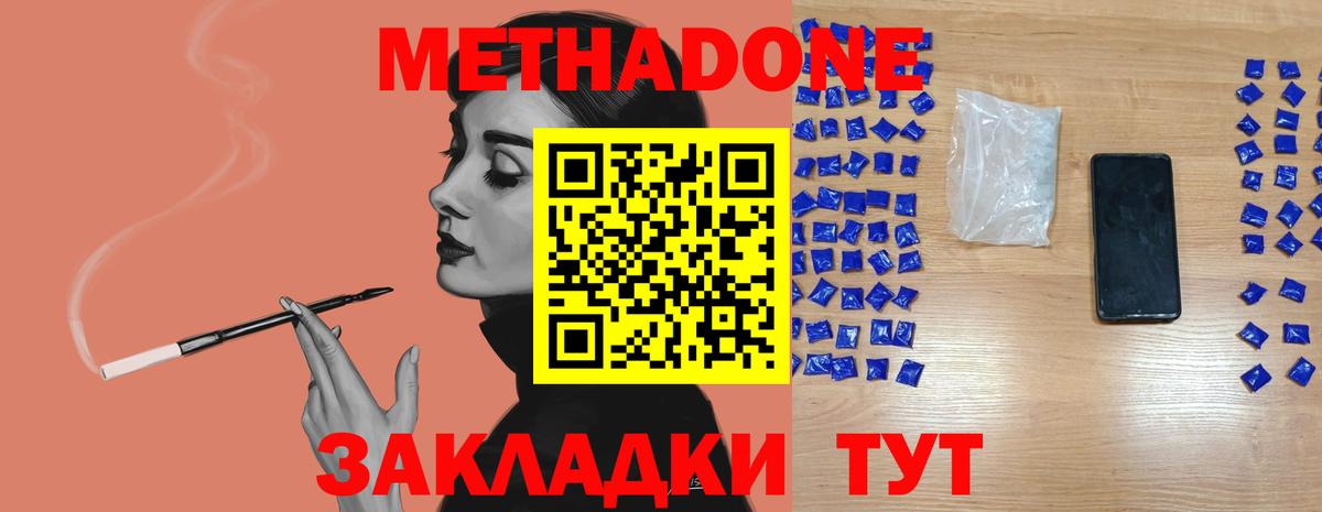 Ишим  МЕТАДОН VHQ  Вход с VPN 
