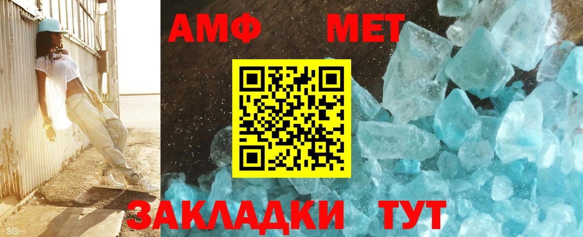 Ишим  МЕТАМФЕТАМИН  МЕТАМФЕТАМИН Декстрометамфетамин 99.9%  Вход с VPN  МЕТАМФЕТАМИН Декстрометамфетамин 99.9% 