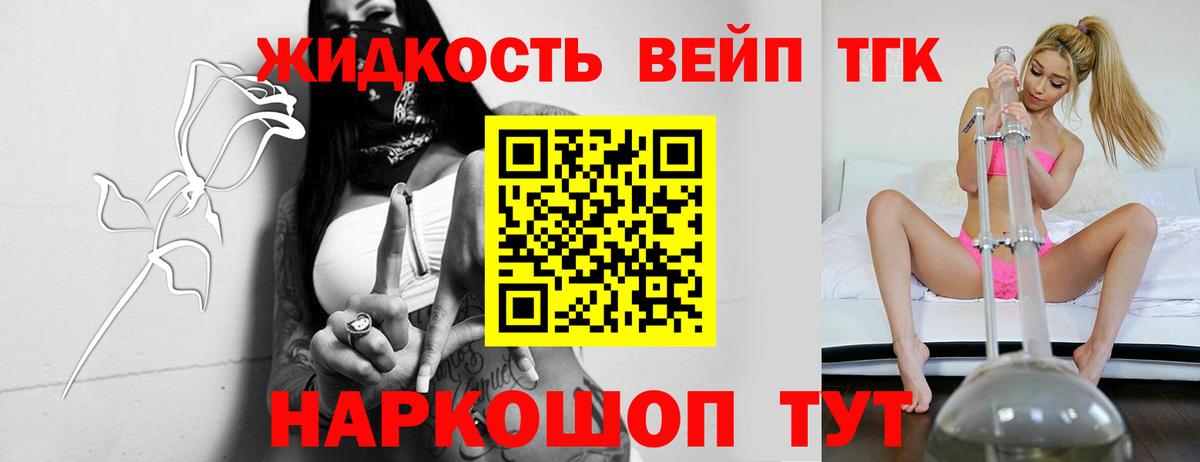ТГК концентрат Ишим